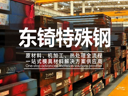 瑞典88冷作模具鋼
